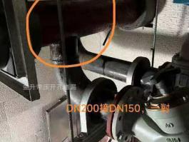 DN200接dn150一對